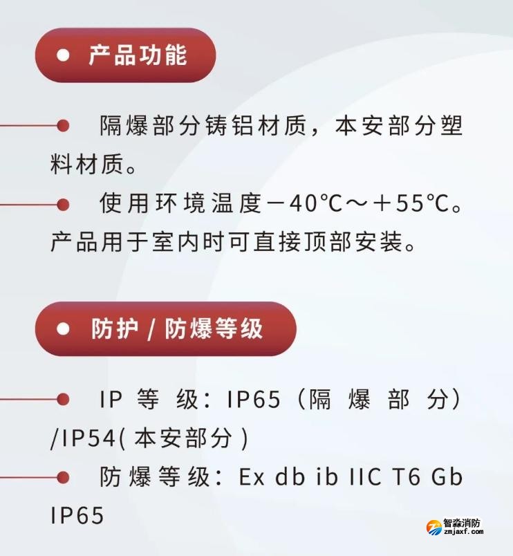 JTY-GM-GSTN9811(Ex)/WIS、GSTN9812(Ex)/WIS海灣隔爆煙感溫感產(chǎn)品功能