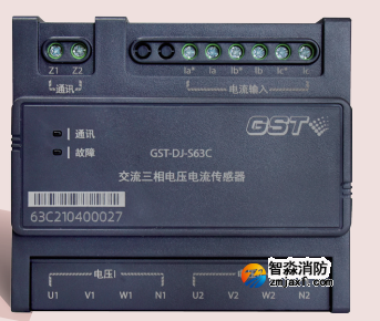 海灣GST-DJ-S63C 交流三相電壓電流傳感器（兩組電壓、一組電流）