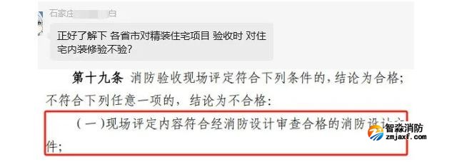不需辦理住建消防審驗(yàn)的六大類(lèi)工程