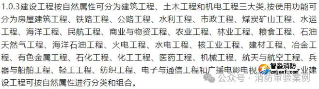 不需辦理住建消防審驗(yàn)的六大類(lèi)工程